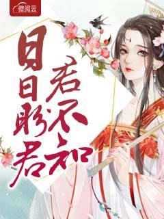 木槿夕沈从拓